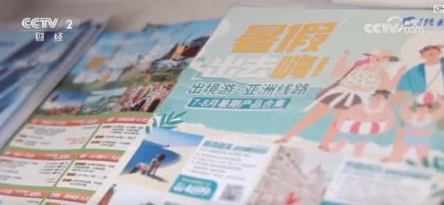 …暑期旅游市场迎来新一轮消费热潮开元棋牌毕业游、亲子游、研学游…(图4)