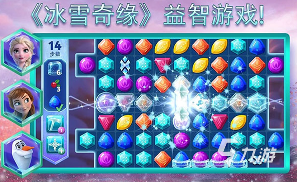 2025经典的冰雪奇缘游戏分享开元棋牌流行的冰雪奇缘游戏排行榜(图5)