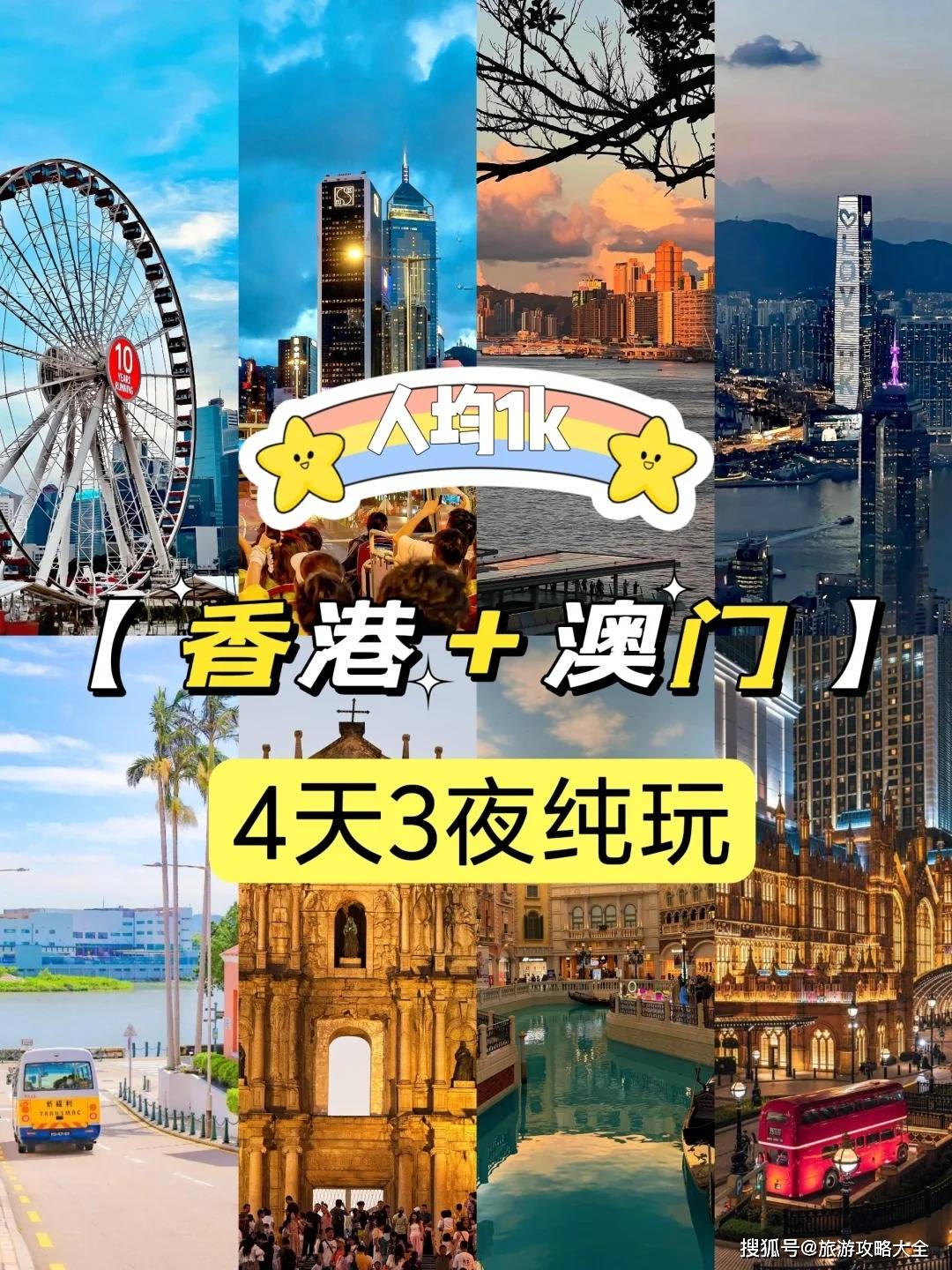 其林星级餐厅 永利皇宫缆车VIP通道开元棋牌app港澳高端小团4人起米(图2)