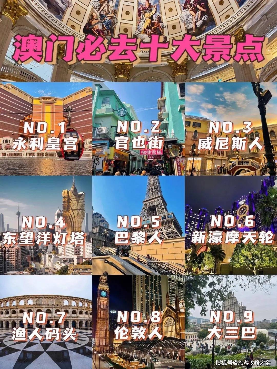 其林星级餐厅 永利皇宫缆车VIP通道开元棋牌app港澳高端小团4人起米(图3)