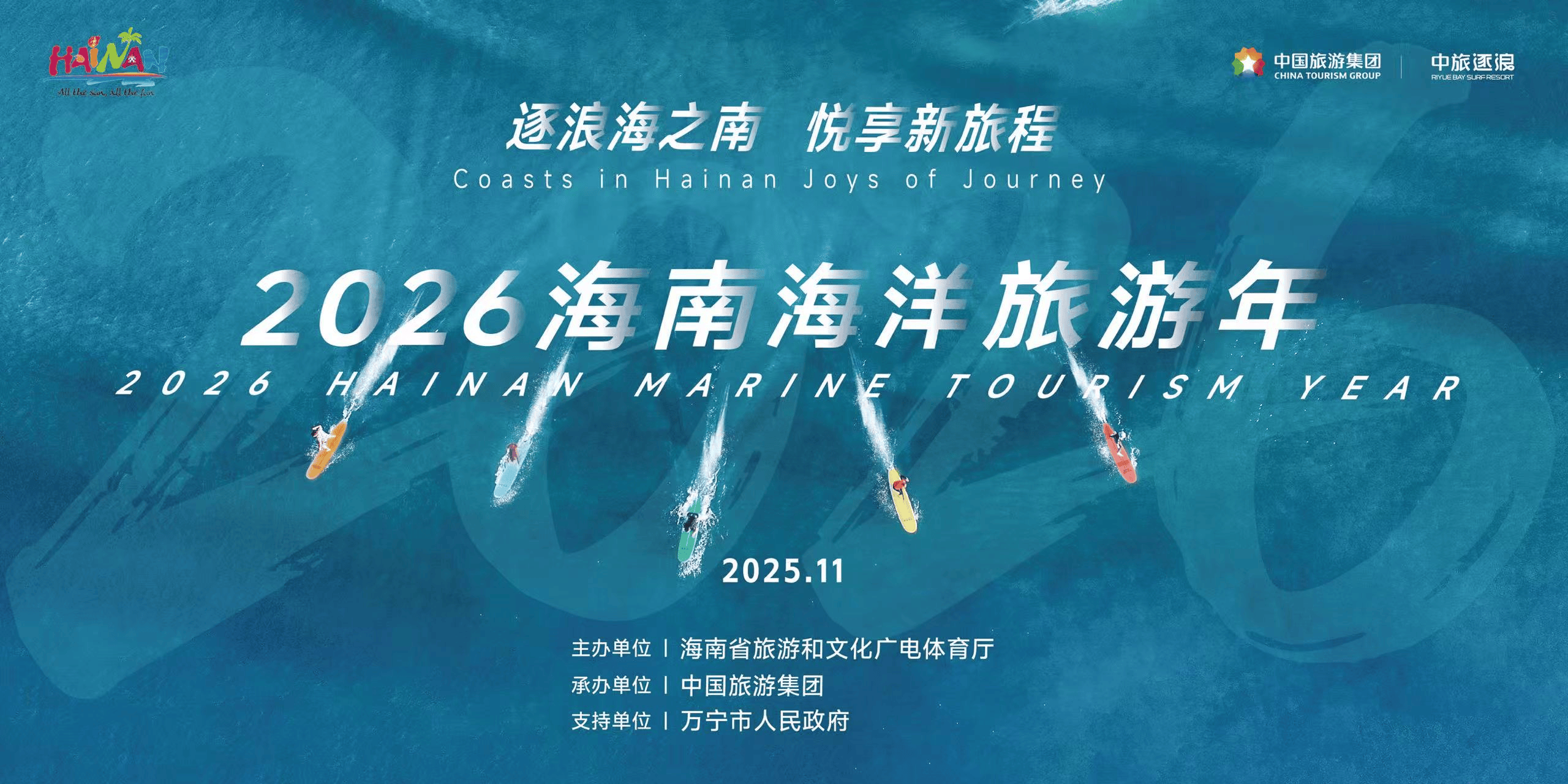 海N种可能！定制你的专属海岛时光开元棋牌10大主题线路解锁海南玩(图3)