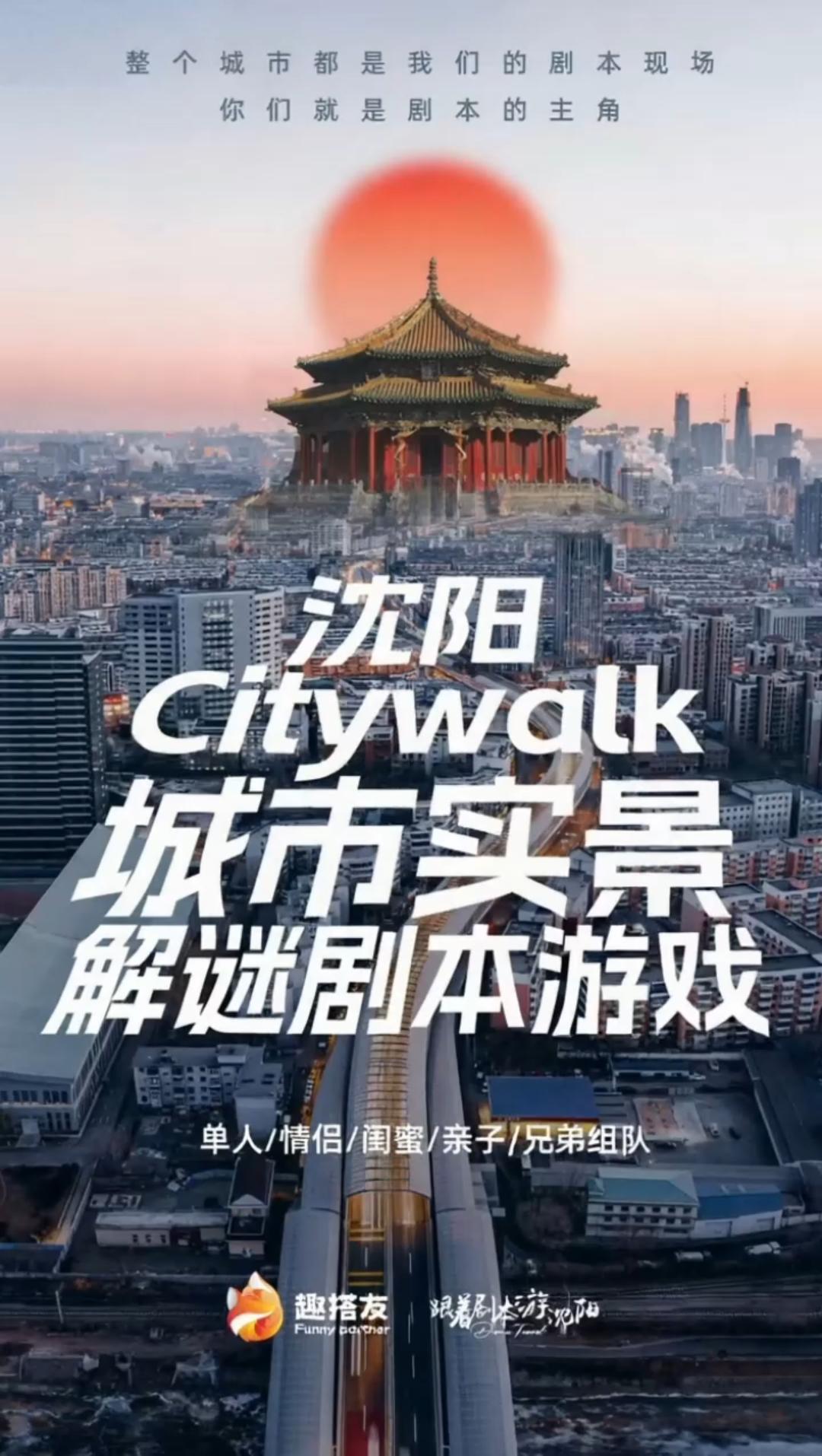 攻略：实景户外剧本杀沉浸体验推荐开元棋牌